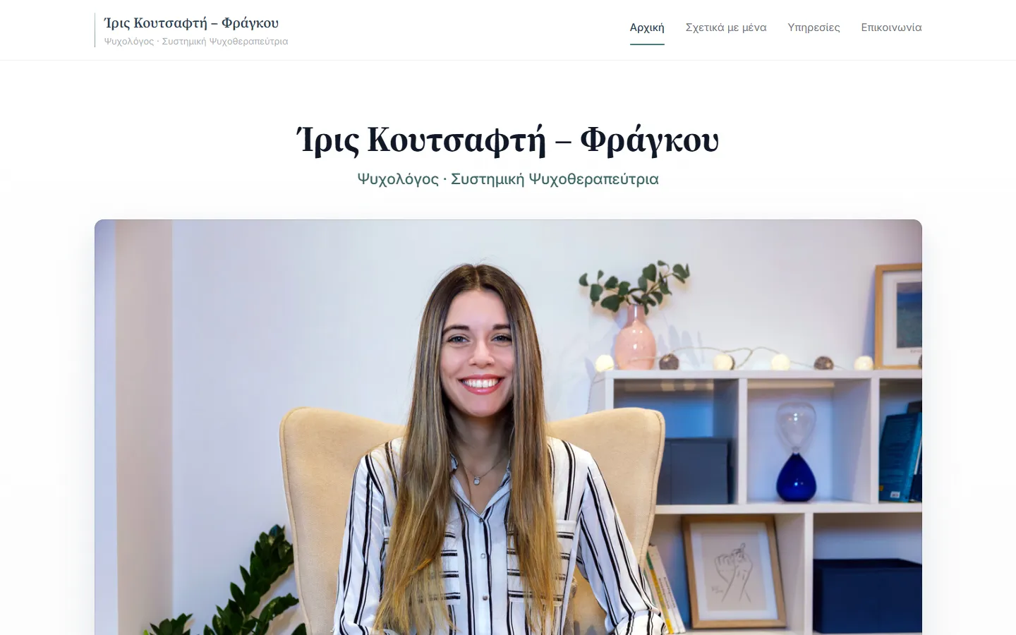 iriskoutsafti.com home page with the psychologist's name and portrait