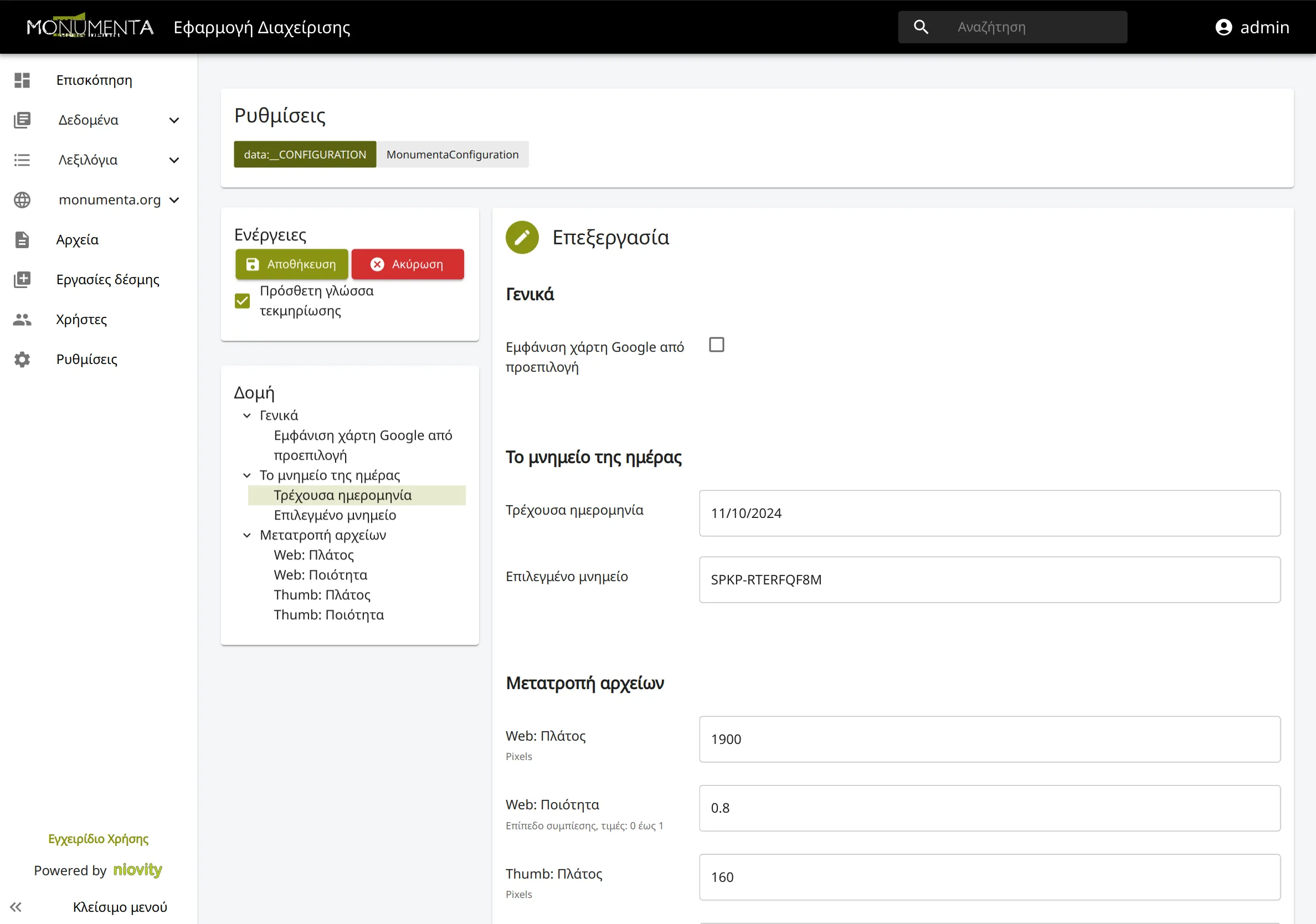 MONUMENTA backoffice showing project-specific website and image settings